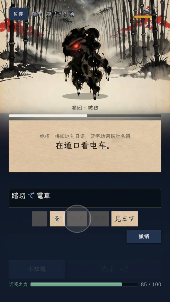 绝招:连词成句,把打乱的词块拼回整句日语